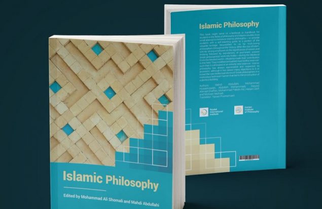 فلسفه اسلامی